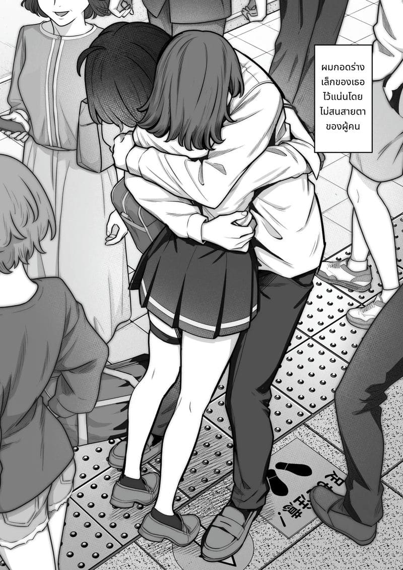 สาวแกลกับรักหวานๆ